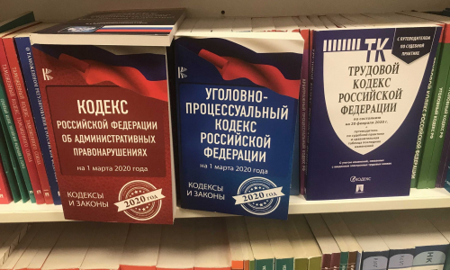 Законы октября. Уголовно-процессуальный кодекс РФ. Новые законы февраля.